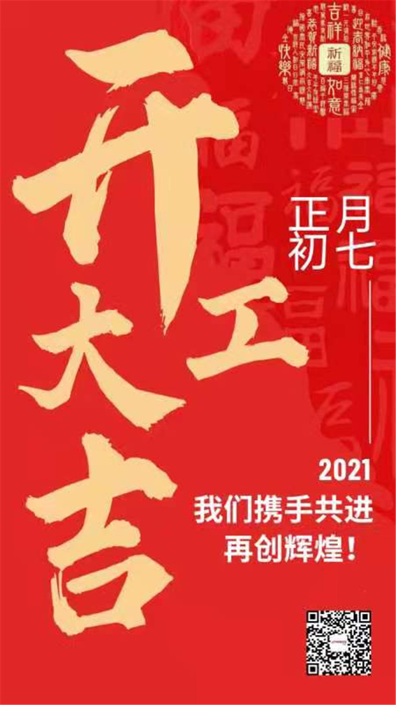 自動化生產(chǎn)線廠家廣晟德2021年開工大吉